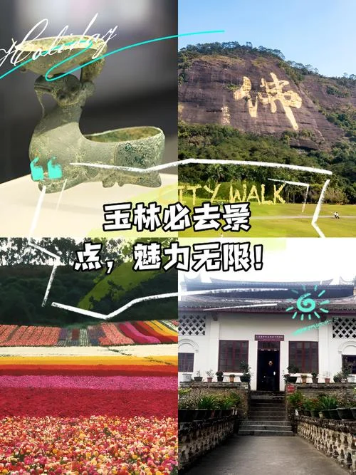 玉林市区景点介绍-玉林市区景点展示