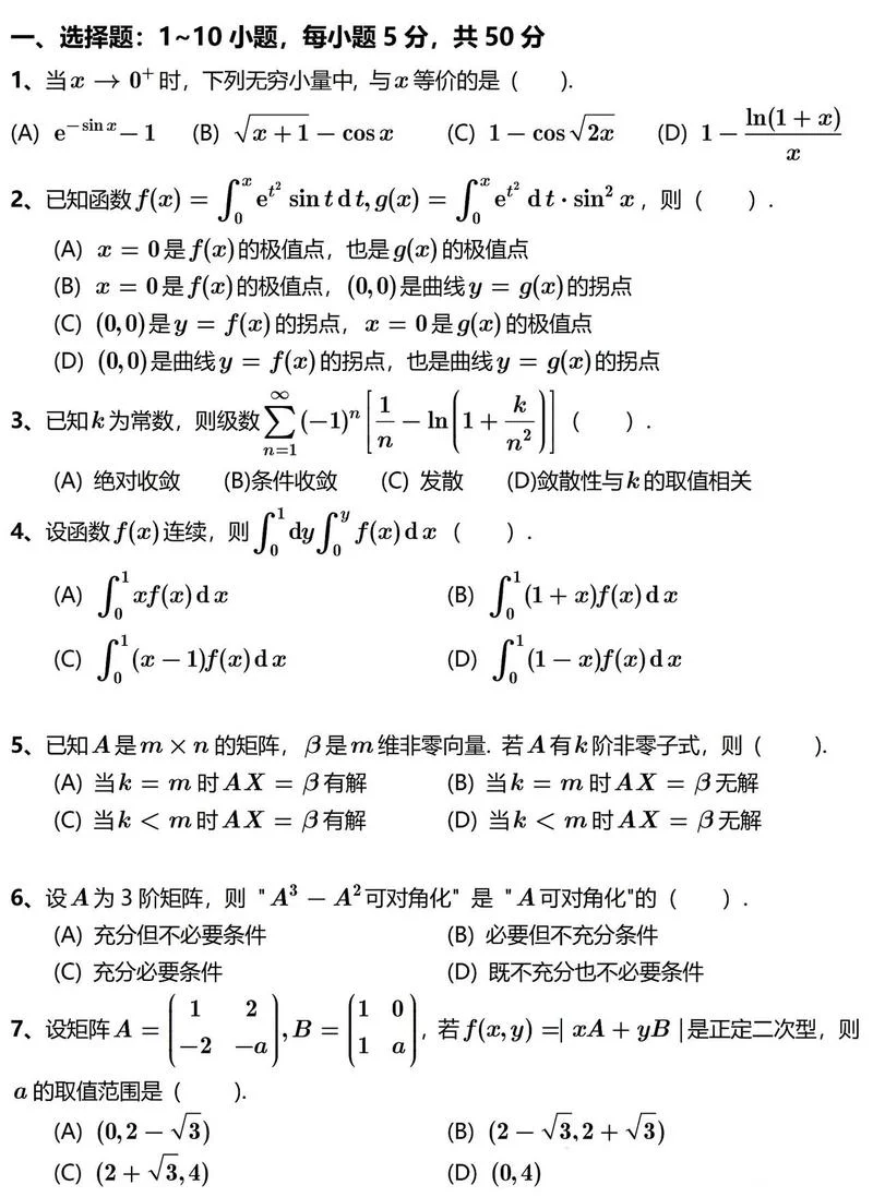 2022法硕考研真题_1