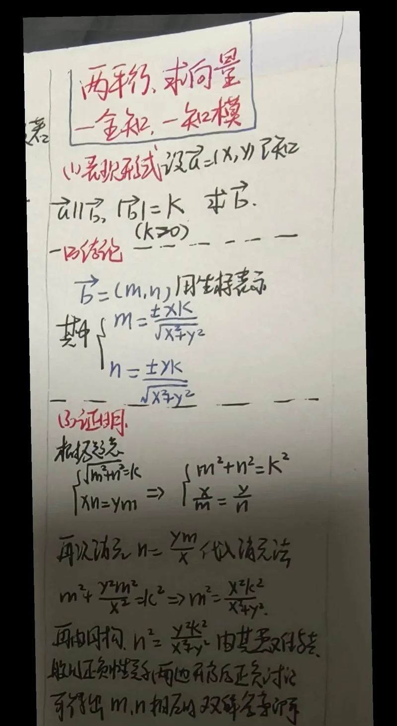 两个向量之间的距离公式_2