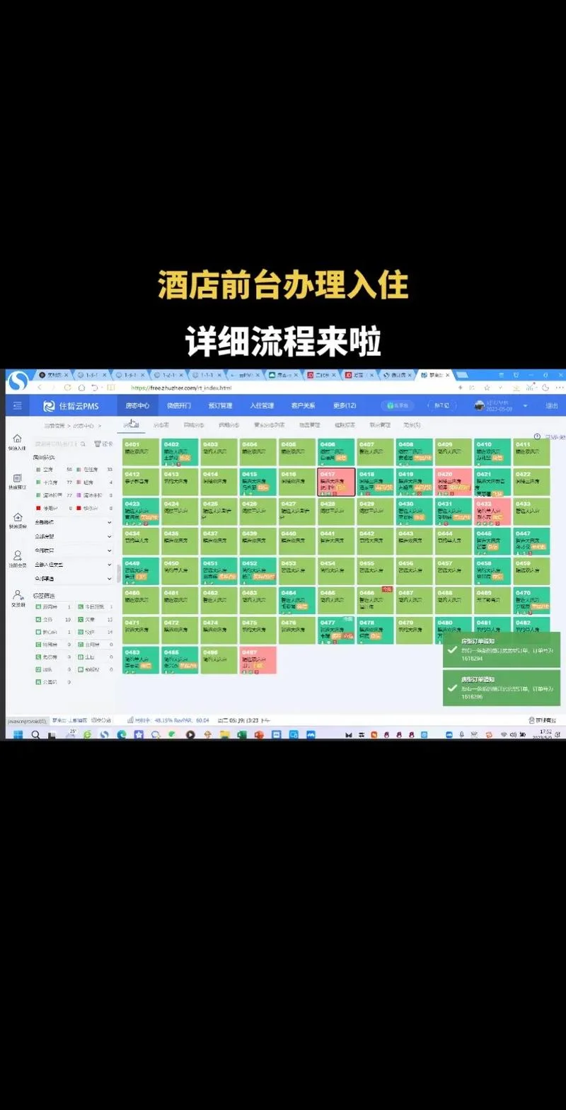 在哪能查酒店入住信息-查询酒店入住信息