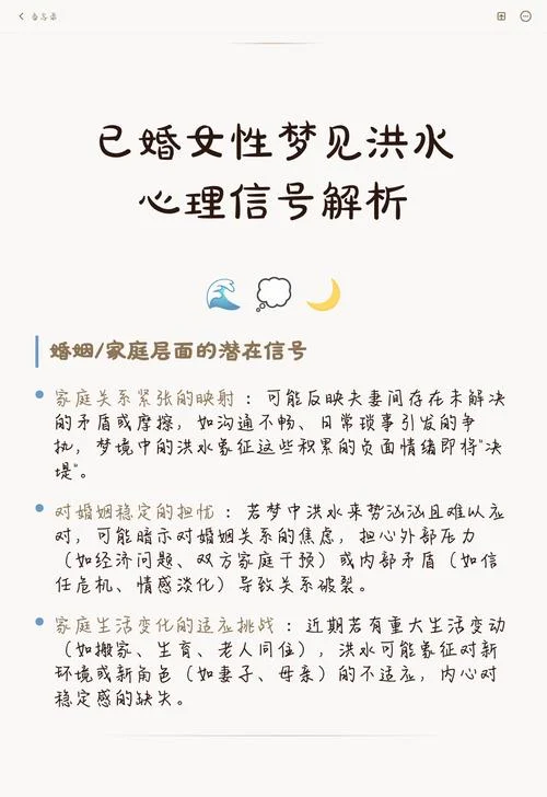 周公解梦梦见大水有什么预兆_2