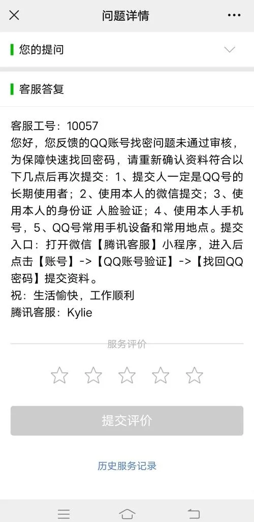 qq登不进去怎么办_2