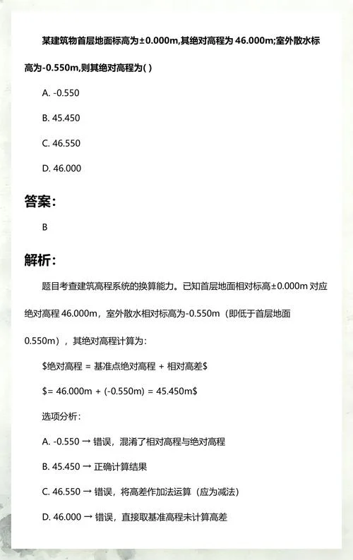 地面高程怎么计算公式_2