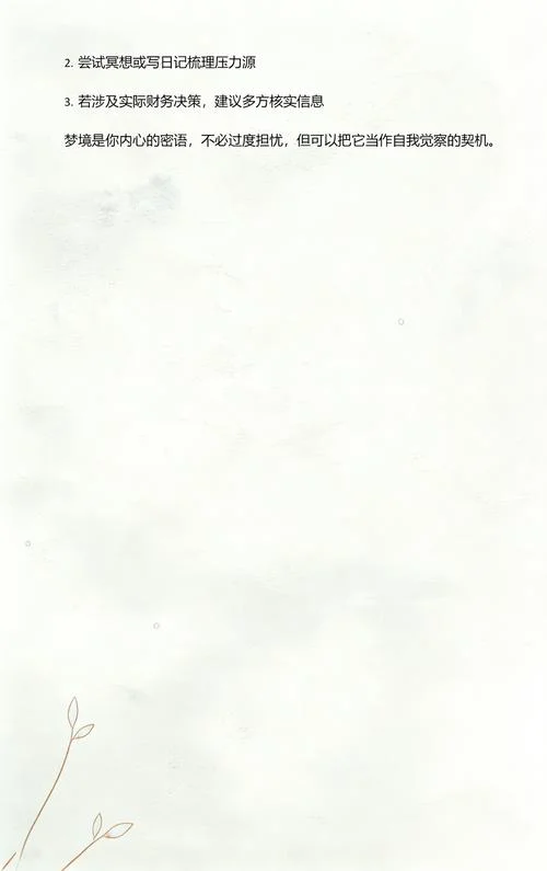 梦到屋里有水什么意思_1