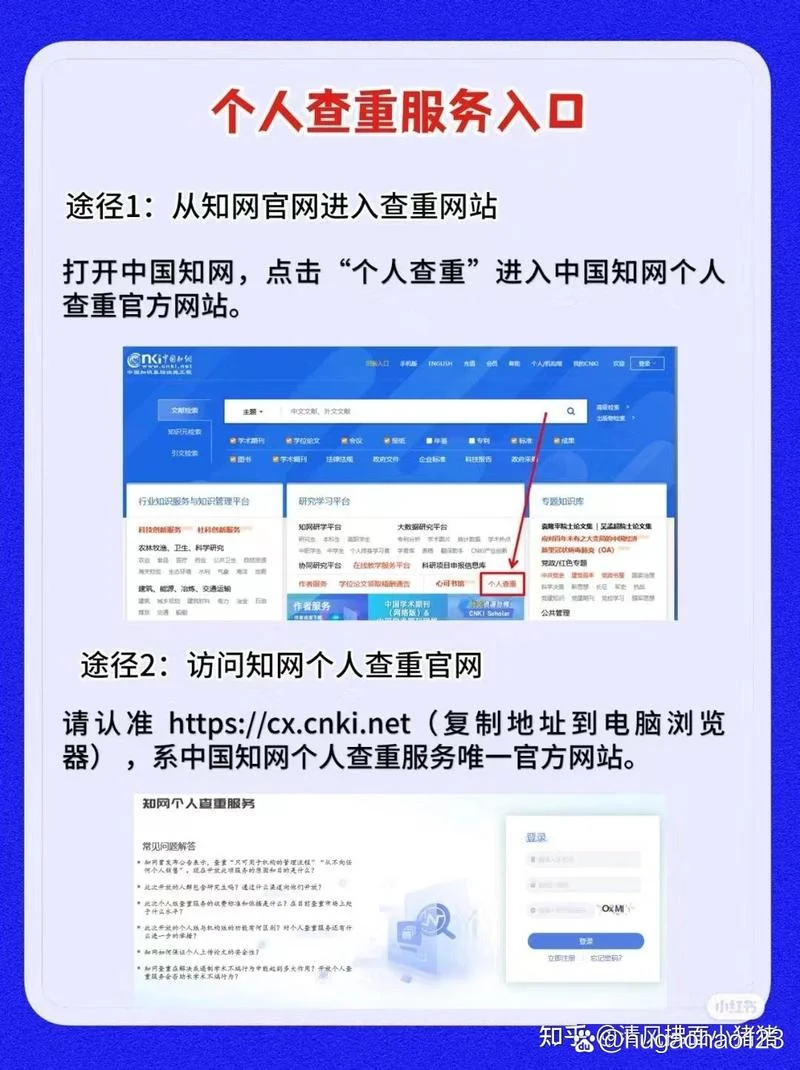知网查重官网入口在哪_2