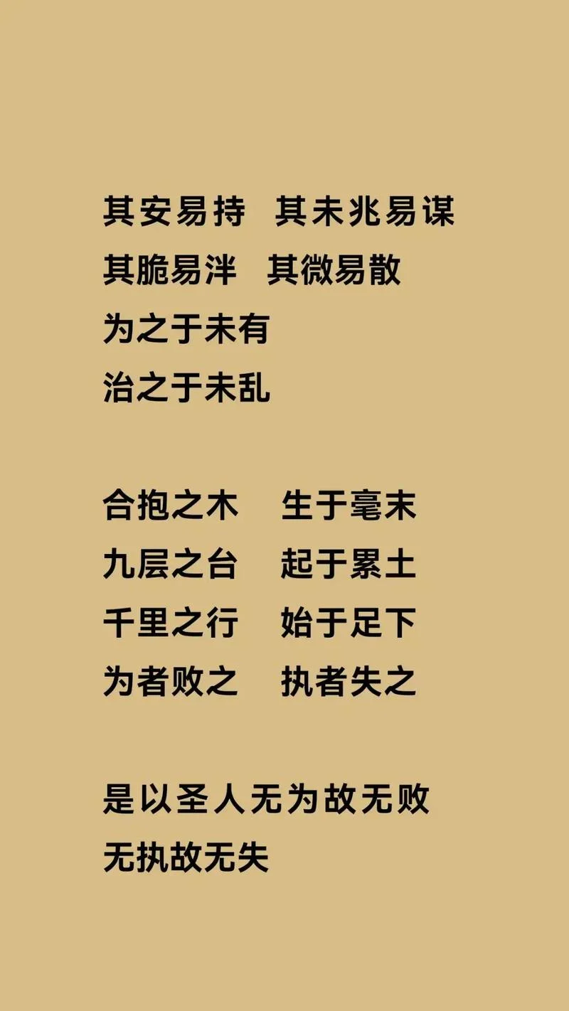 易经隐含的64个道理-易经蕴含六十四理