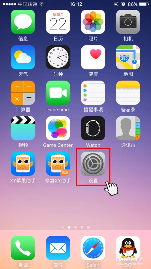 勾股定理软件苹果手机_2