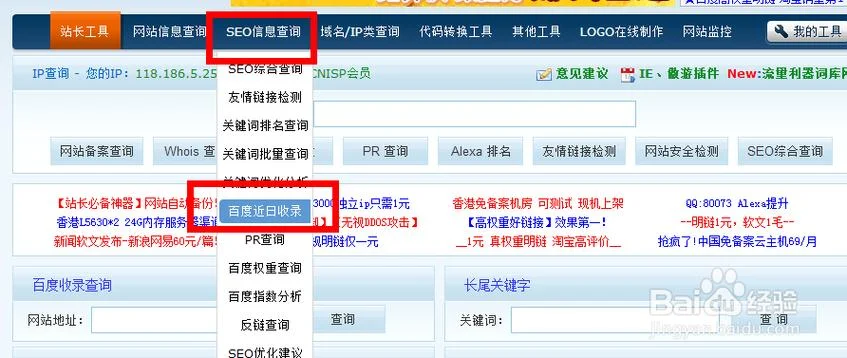 seo点击器排名原理_2
