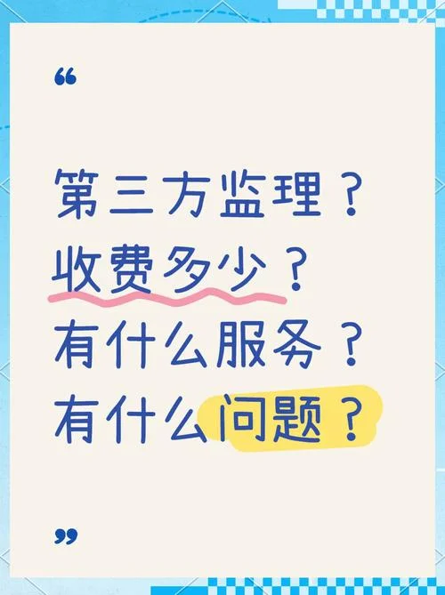 建筑监理多少钱一个月_1