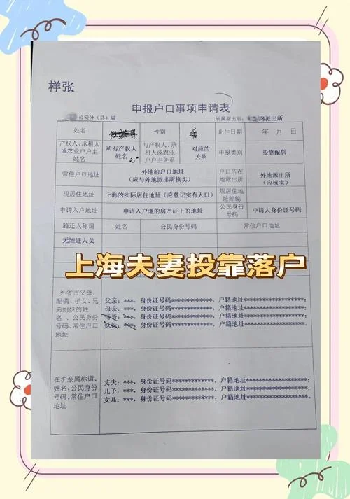 上海户口办理条件-上海户口办理条件