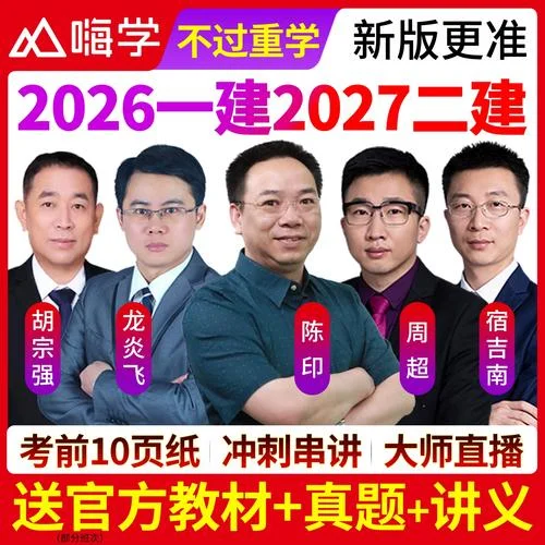 一建和二建教材_2
