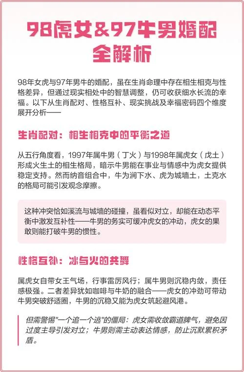 婚姻算命配对牛和犬_2