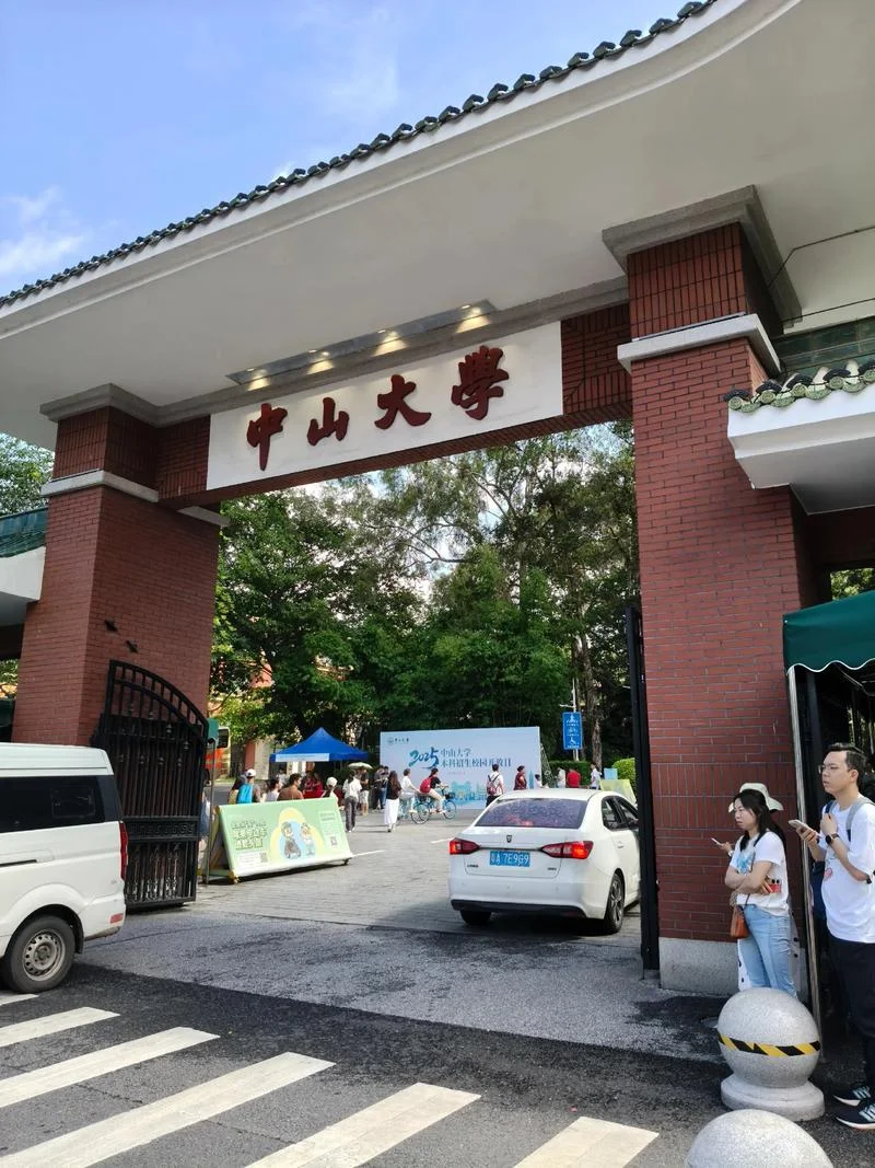 广州大学有哪些学校-广州有哪些大学