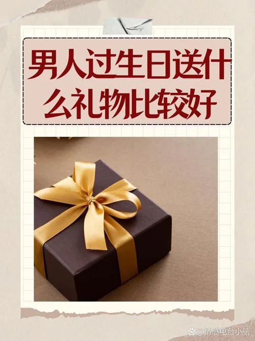 老公过生日送什么礼物好-老公生日送什么礼物