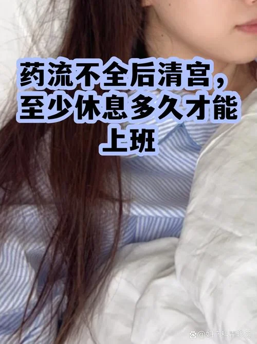 药流不干净清宫需要多少钱_2