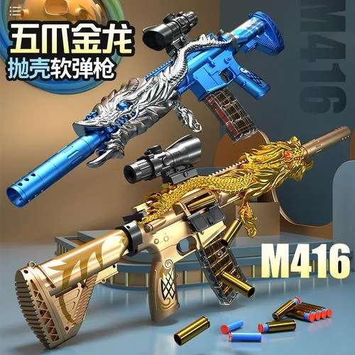 m416是哪个国家的_2