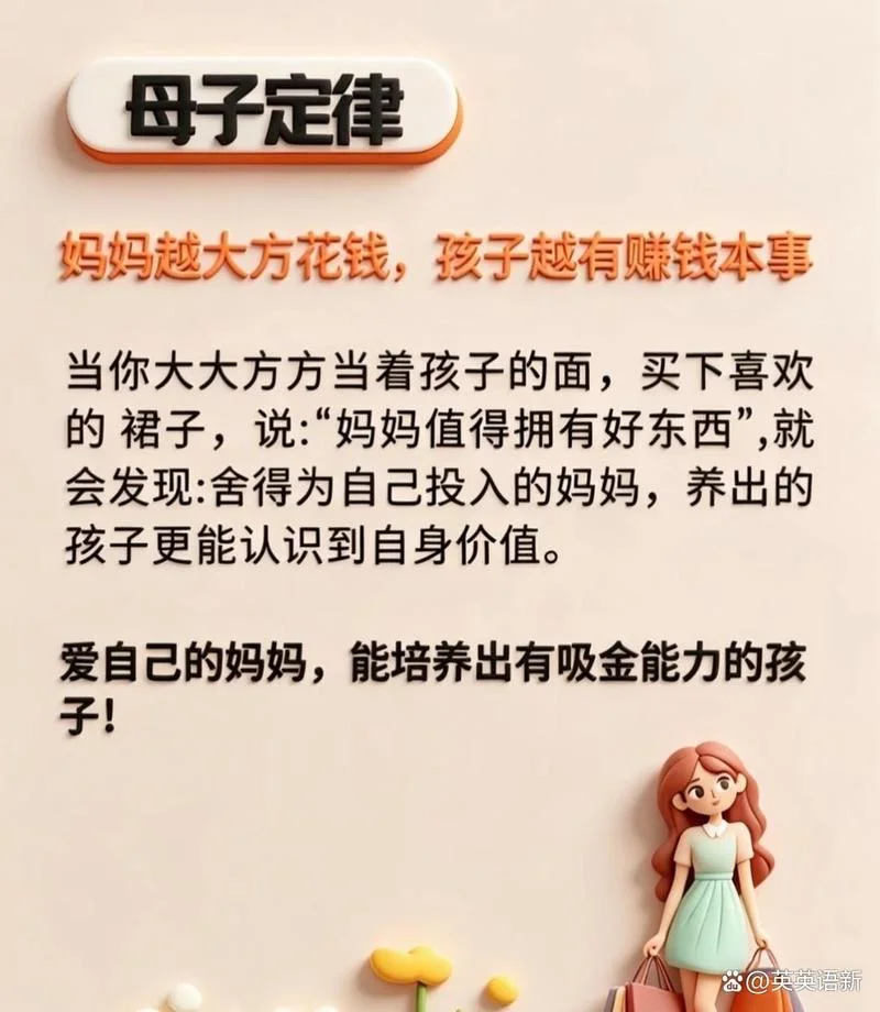 母子定理_1