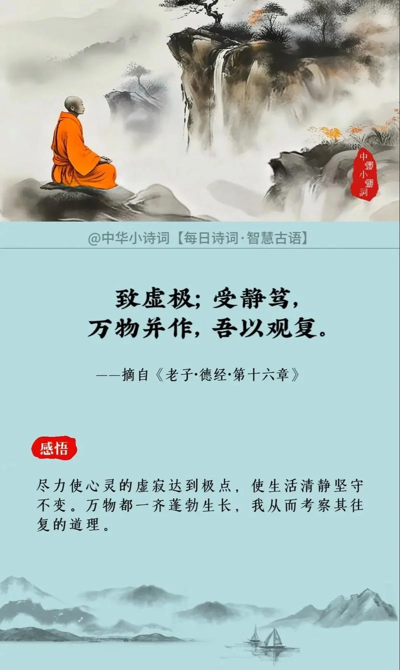 敬静净境是什么意思啊_2