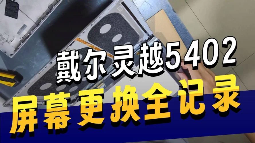 换个笔记本电脑屏幕多少钱_2