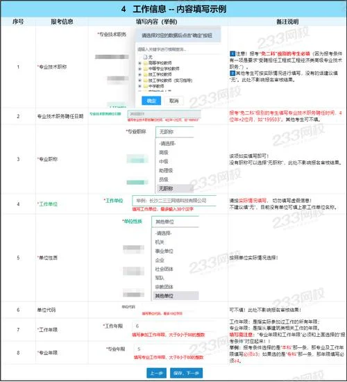 1级建造师报名专业_2
