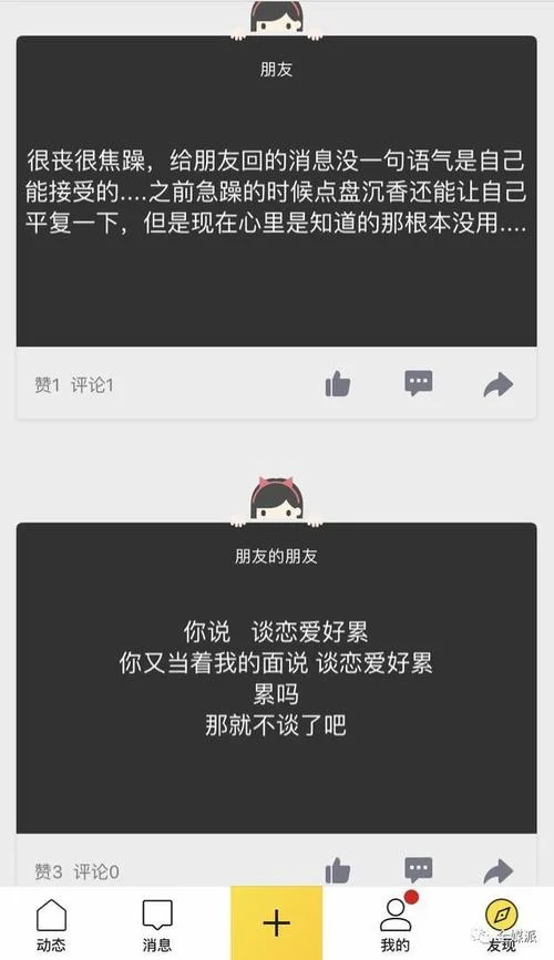 qq秘密朋友的朋友是什么意思_2