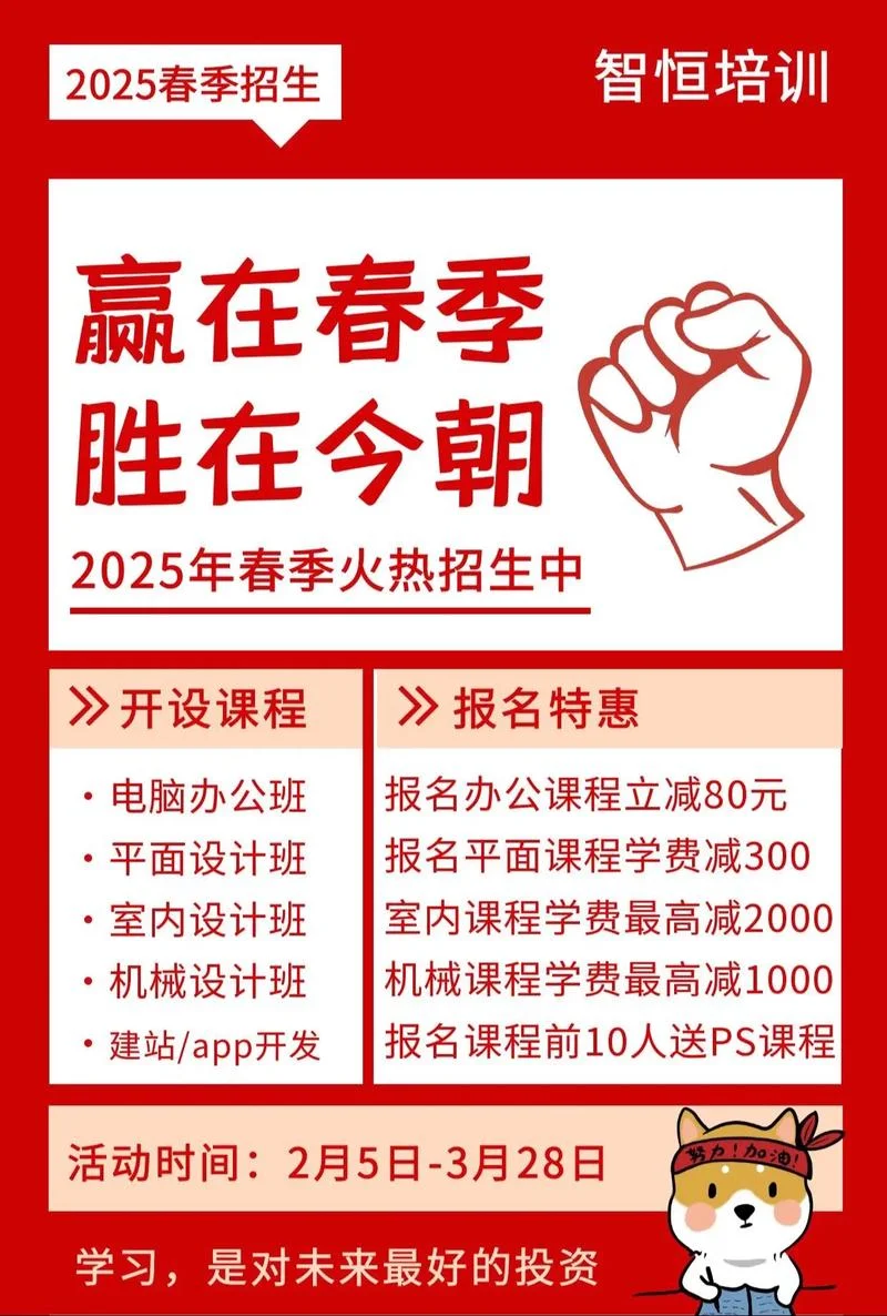 报名计算机培训_1