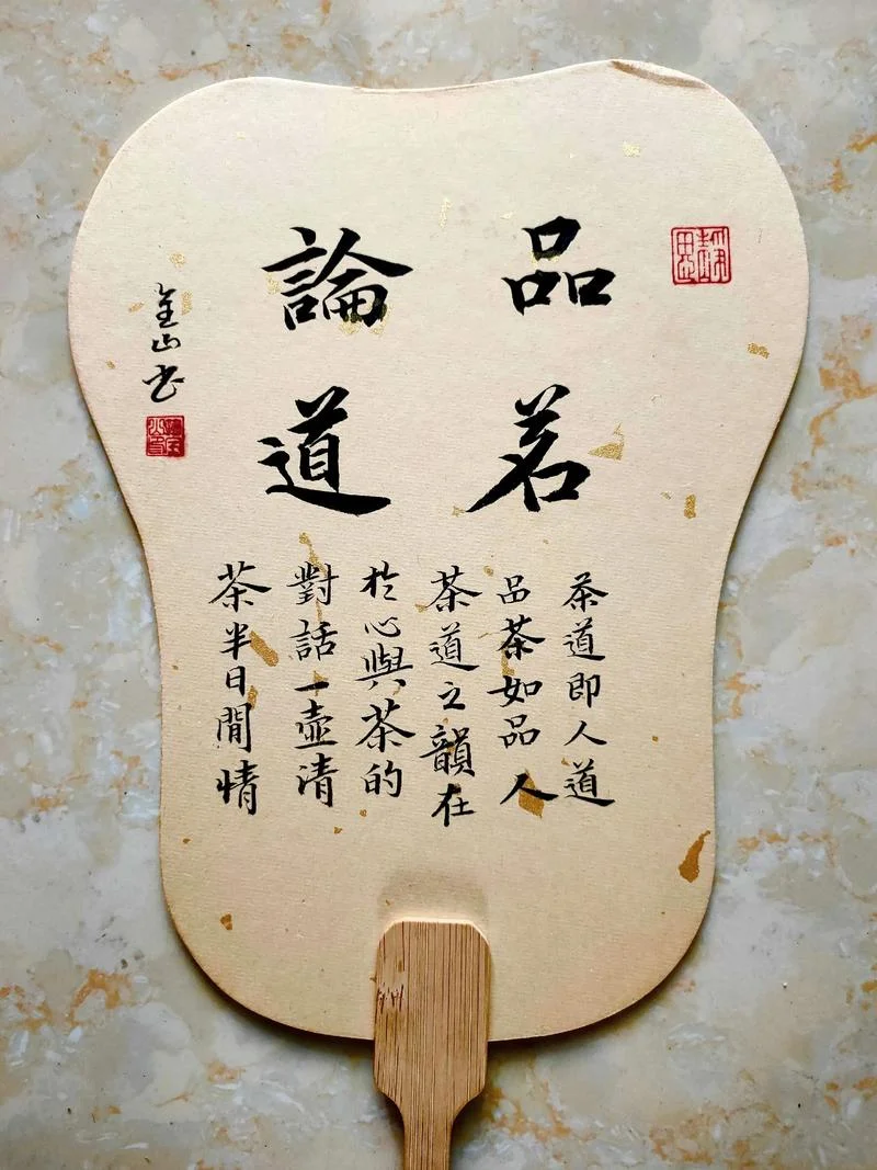 品一盏香茗的下一句_1