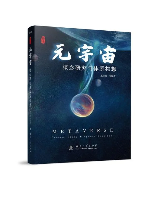 腾讯元宇宙叫什么_2