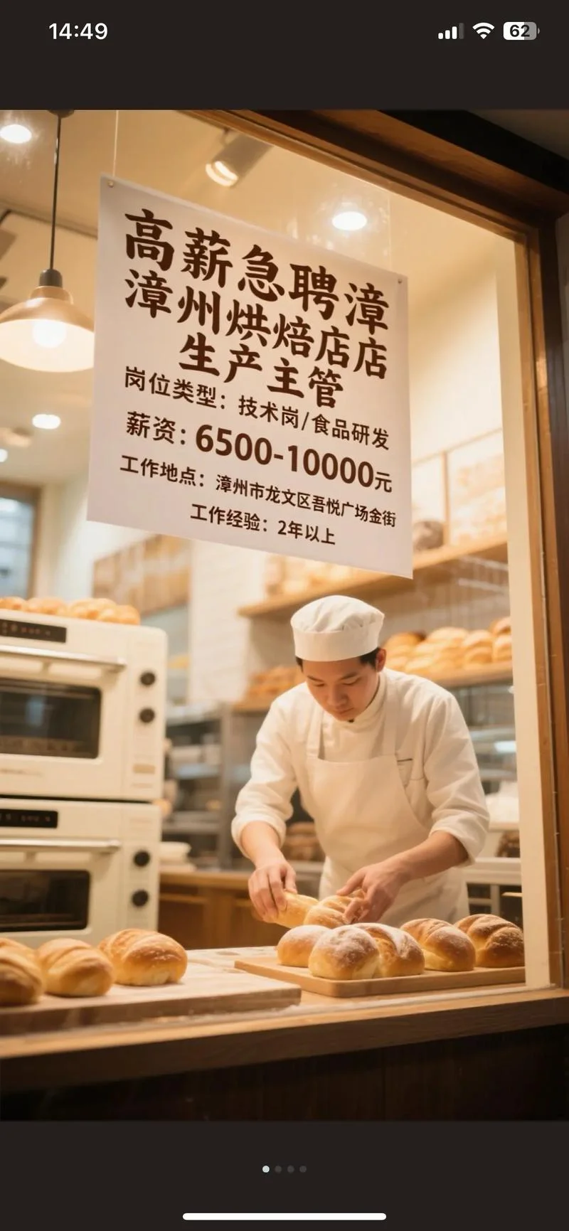 厦门哪里学糕点师_2