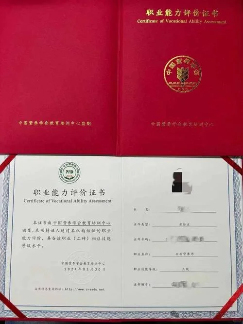 去哪报考营养师证好些_1