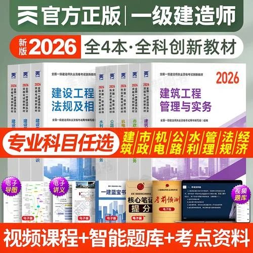 一建全套教材_1
