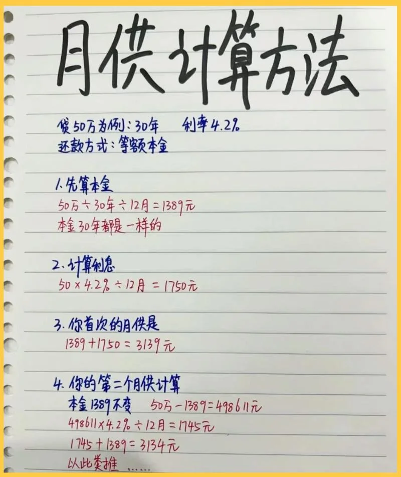 罚息利率计算公式_1