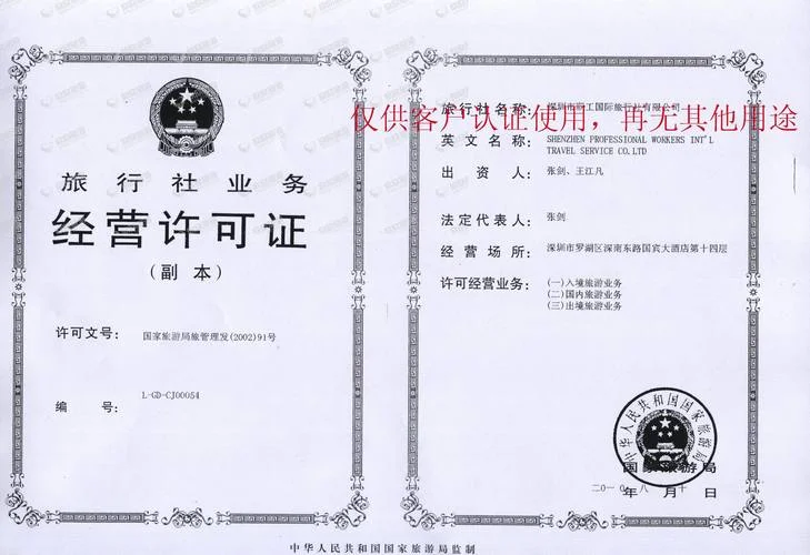 旅行社经营场所的证明_2