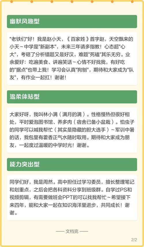我的性格简单介绍-简述我的性格