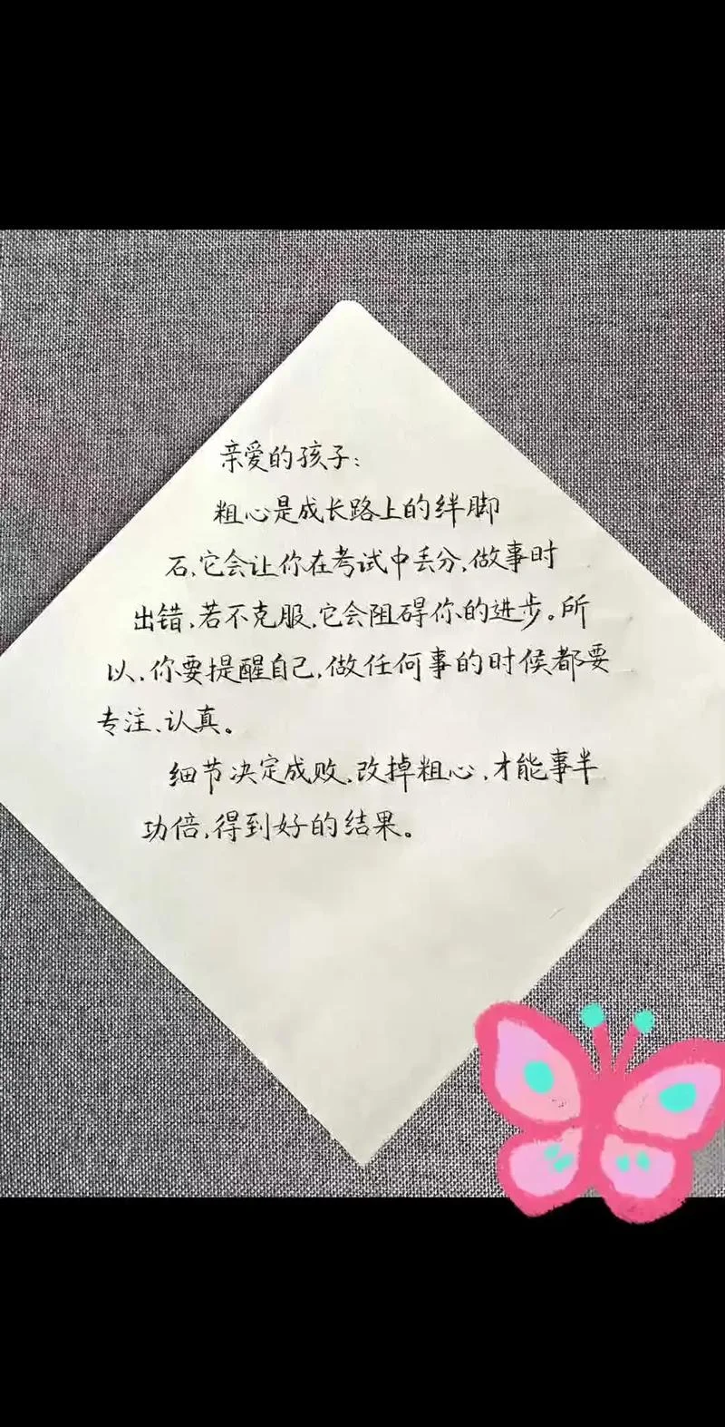 人生家庭感悟_2