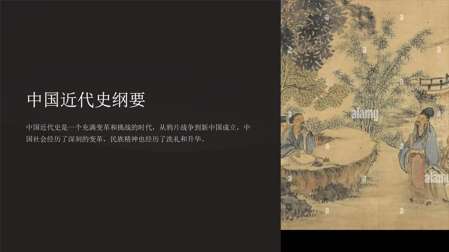 历史ppt素材-历史 PPT 素材库