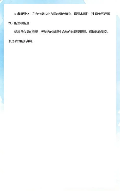 梦到兔是什么预兆-梦到兔有何预兆