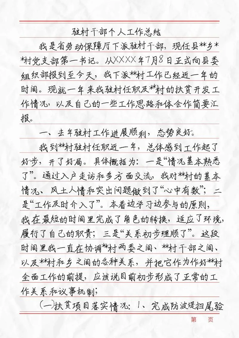 行政工作心得体会简短-行政工作心得简写