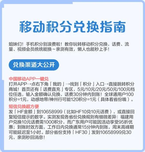 移动积分查询在哪里查_2