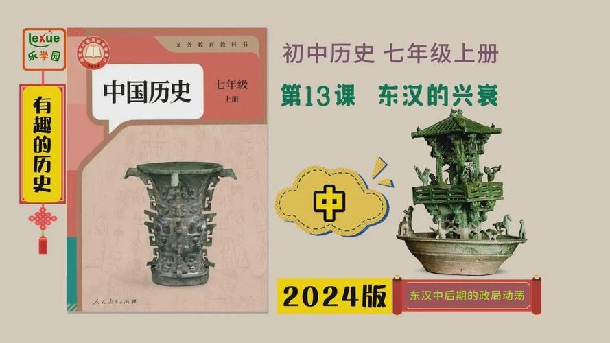 七年级上册历史ppt免费-七年级上册历史 PPT 免费下载