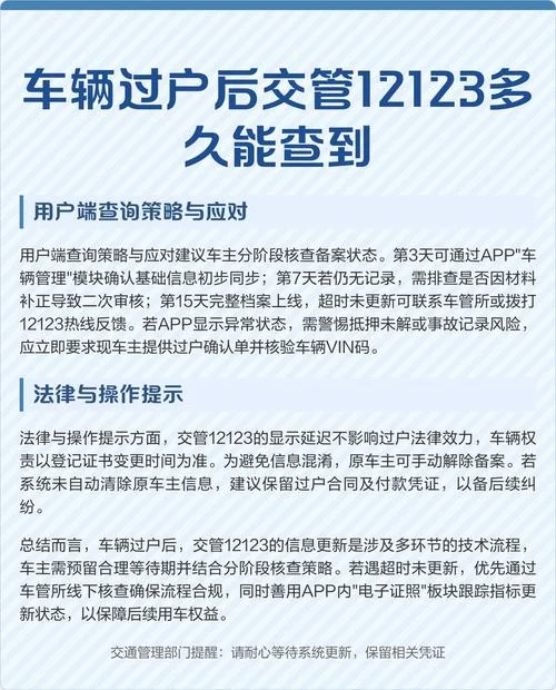 12123车险在哪查-12123查车险