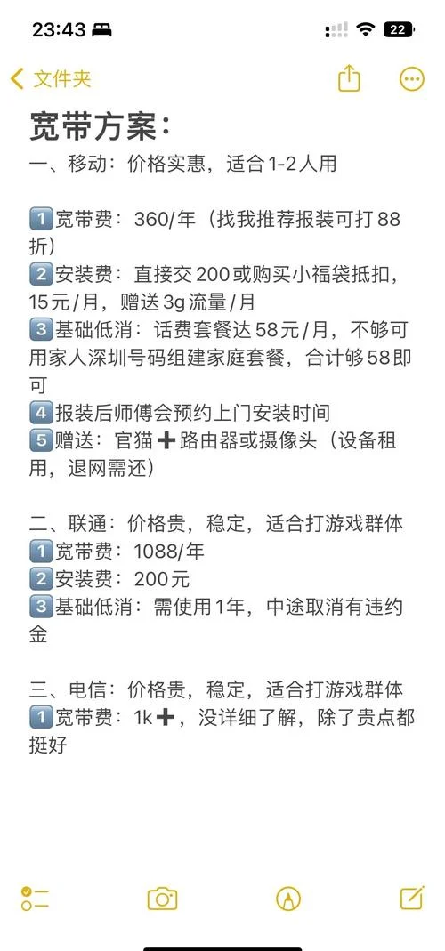 装网线要多少钱一年_2
