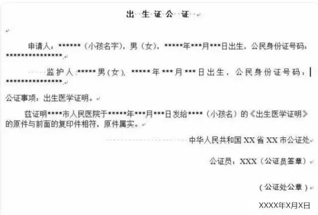 怎样办理护照丢失证明_2