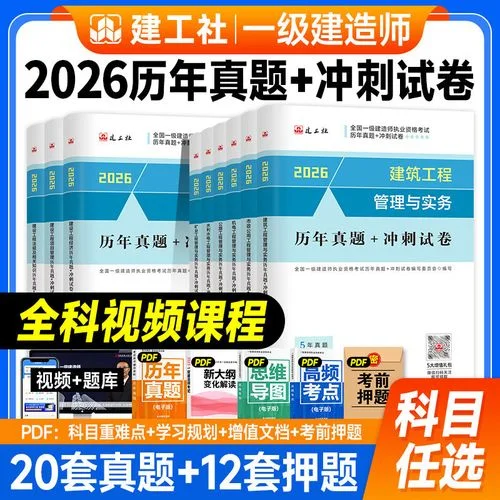 一级建造师考试复习题_1