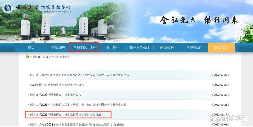 西南大学2022考研工科_1