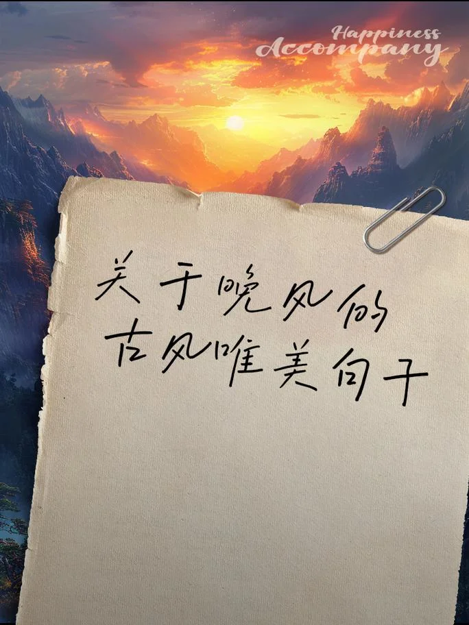 古风语句_1