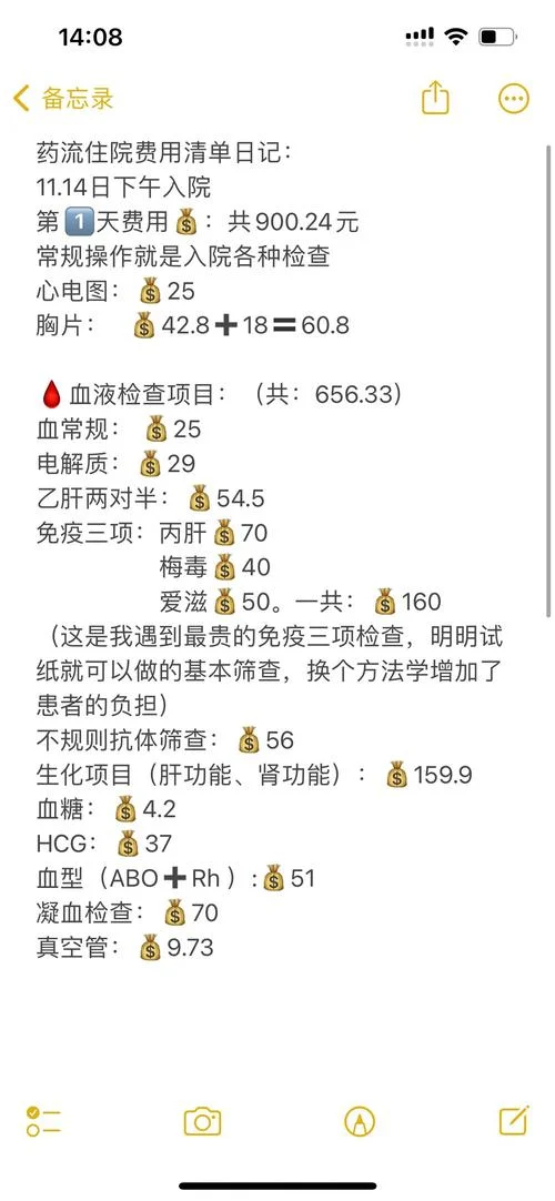 做人流要多少钱_2