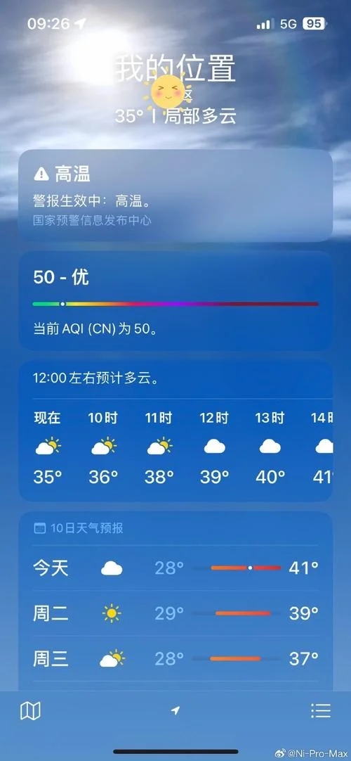 以前的天气在哪儿查_1