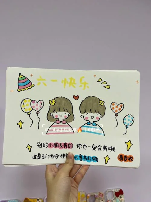 六一送什么给女朋友_1
