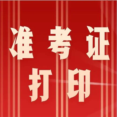 一建合格证明哪里打印_2